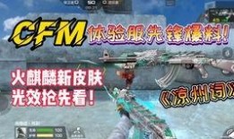 cfm最新活动爆料价格,价格惊喜，福利大放送！